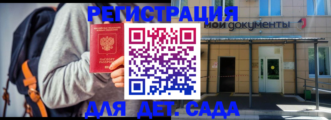 прописка для работы в Касли